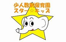 保育士さんまだまだ募集してますよ