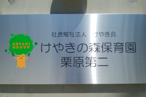 幅広い年齢層の職員が活躍しています。